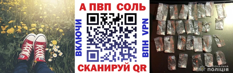 А ПВП Соль Ершов