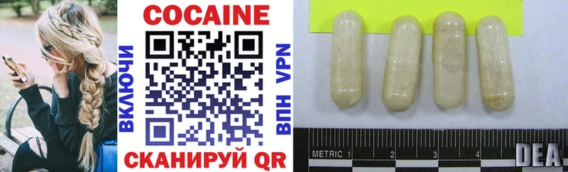 Cocaine VHQ  гидра сайт  Ершов  купить наркотик 