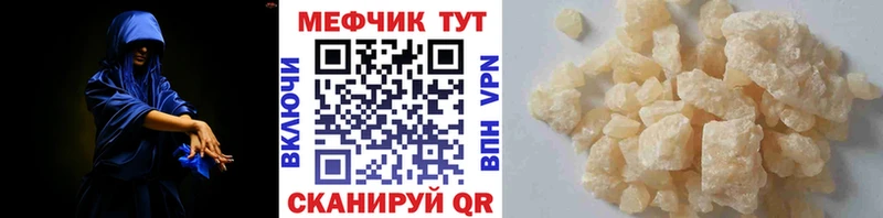 Меф мука  купить закладку  Ершов 